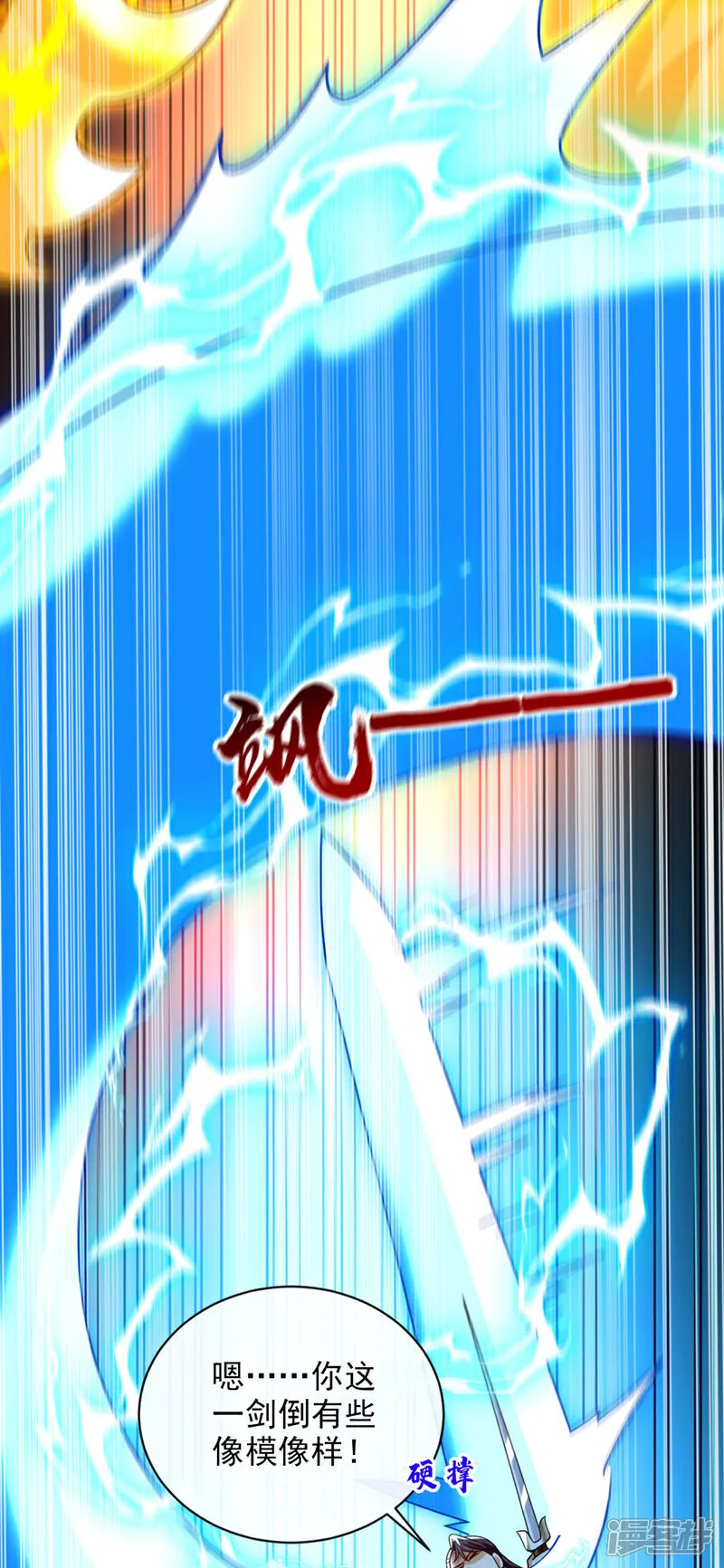 第280话 一剑，仅此而已？38