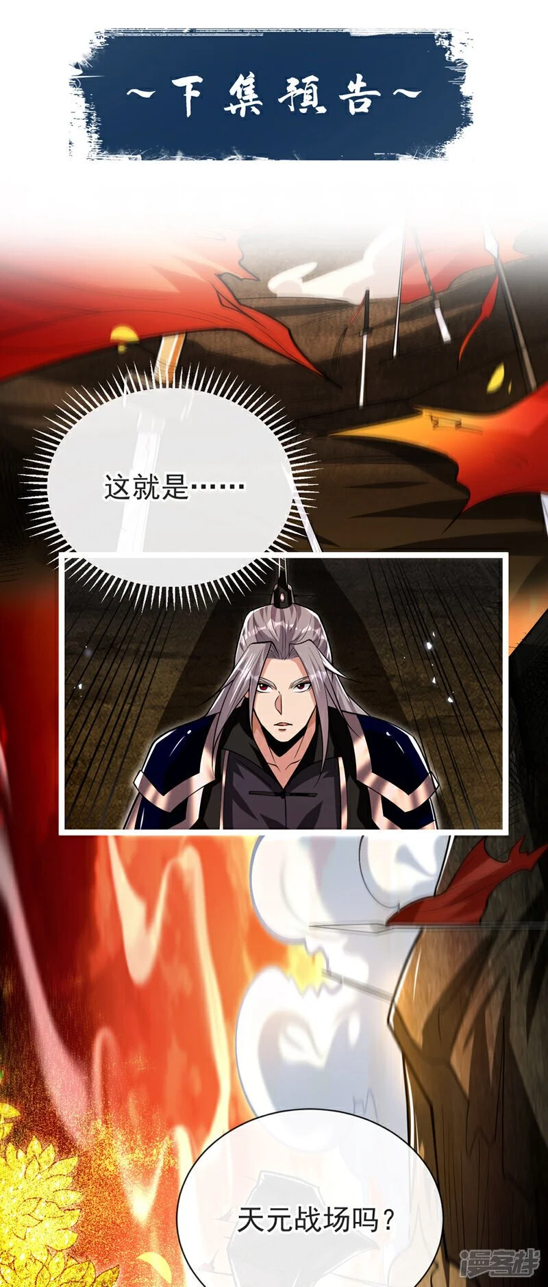 第168话 若是拒绝呢！42