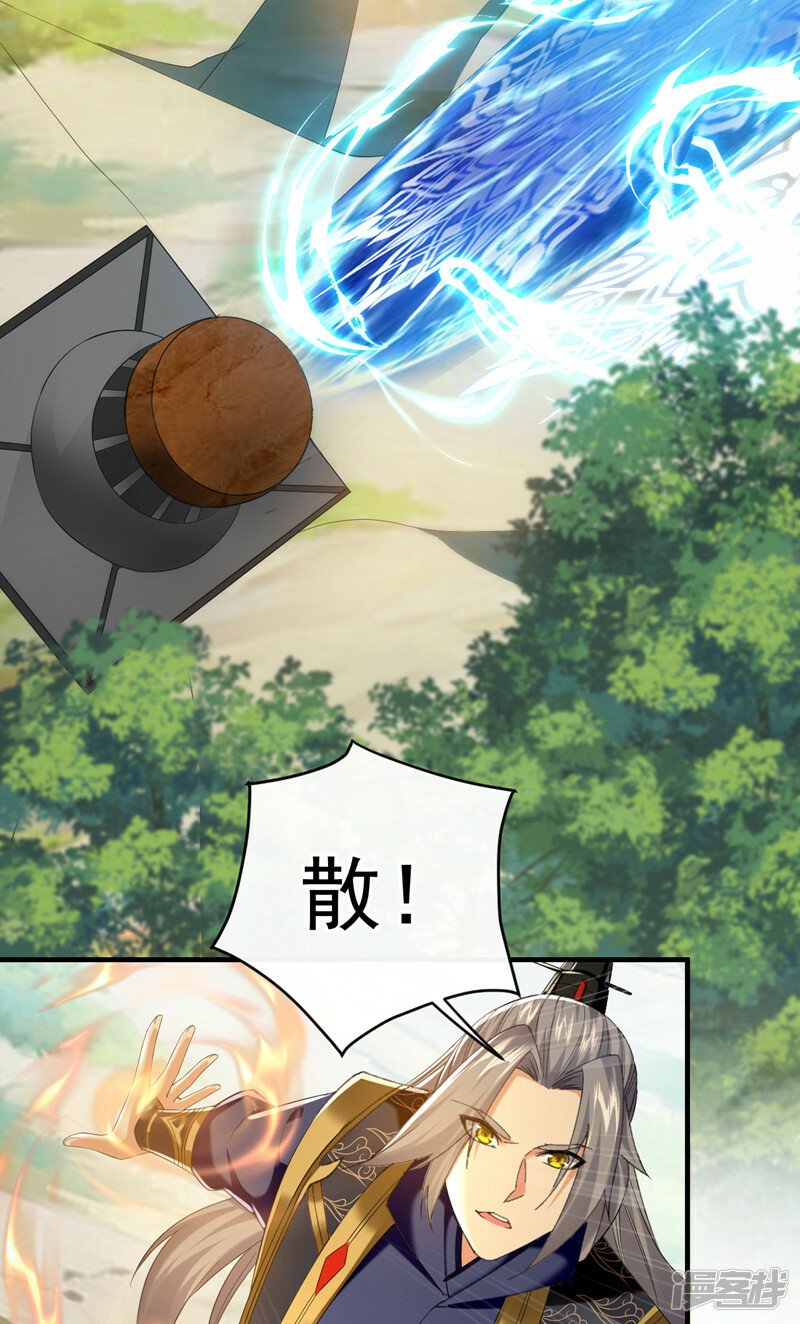 第79话 他难道在天阵宗！20