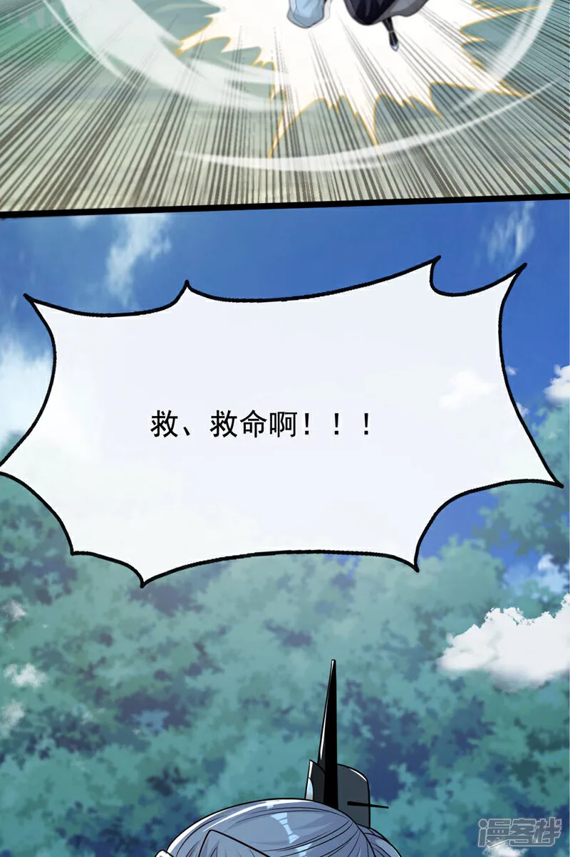 第286话 有人在呼救？33