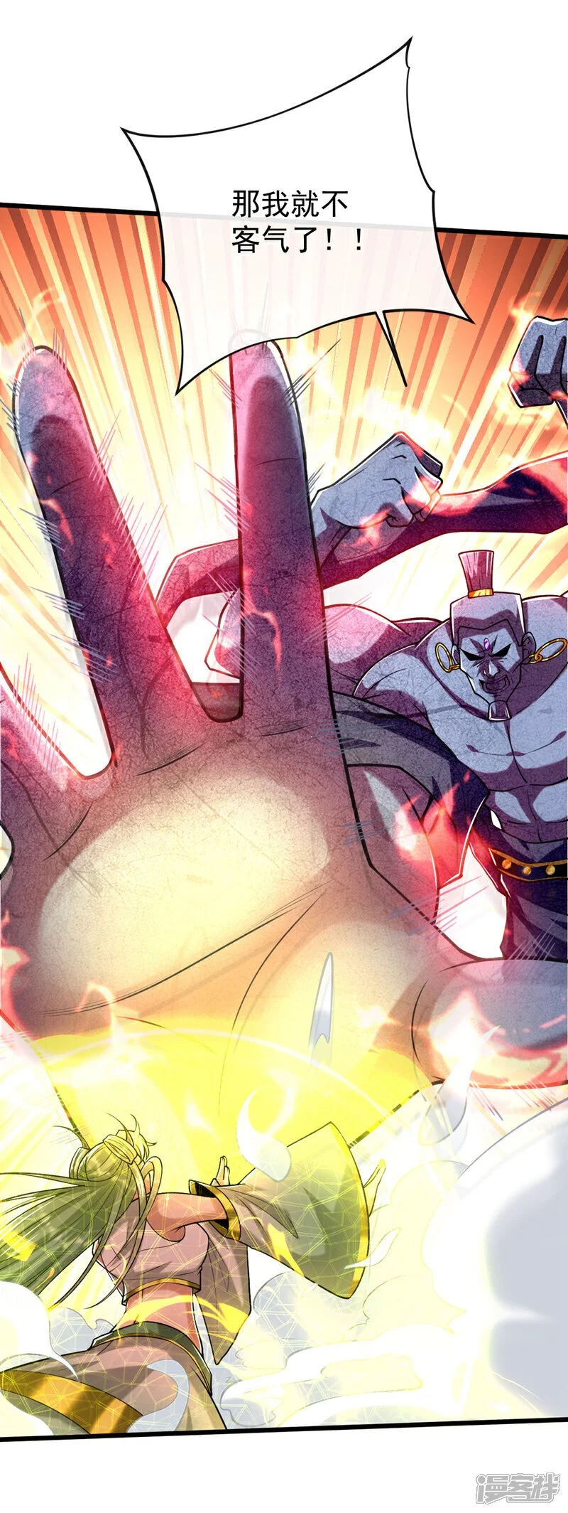 第219话 让本座好好收拾你！46