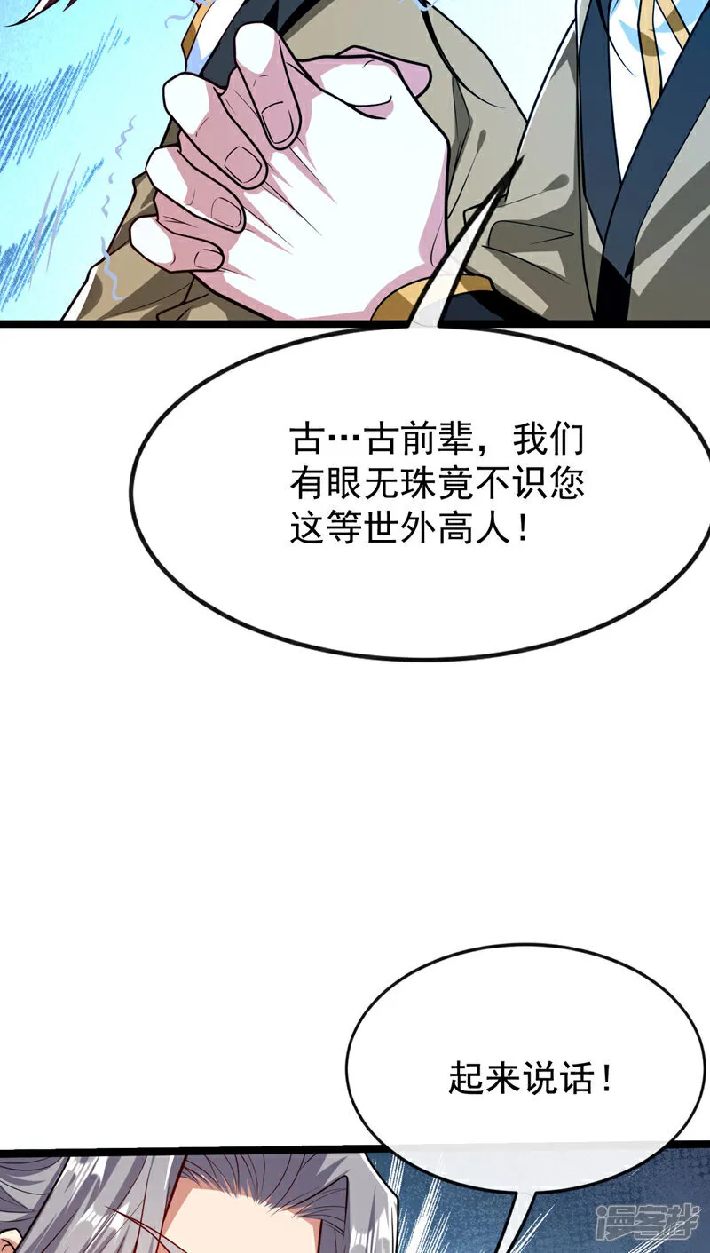 第294话 只是纸老虎罢了！31