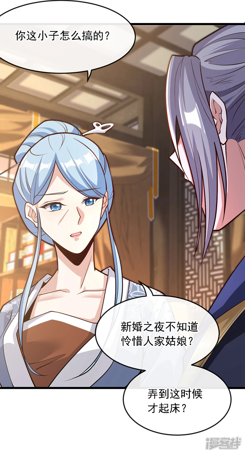 第45话 古玄尘他打进来了！15