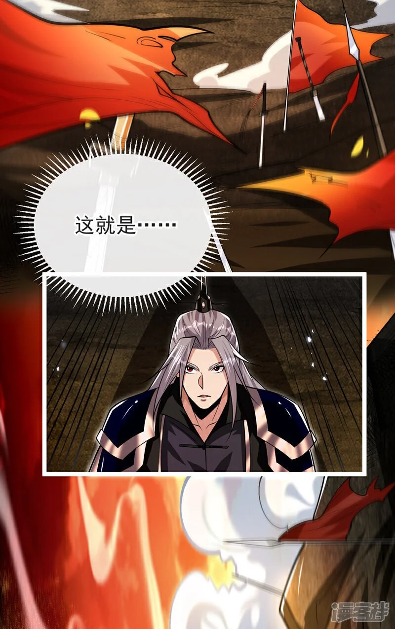 第169话 这就是…天元战场！ 第169话 这就是…天元战场26