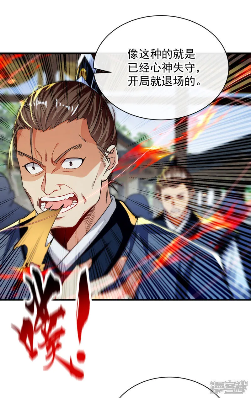 第247话 如此不堪一击？13