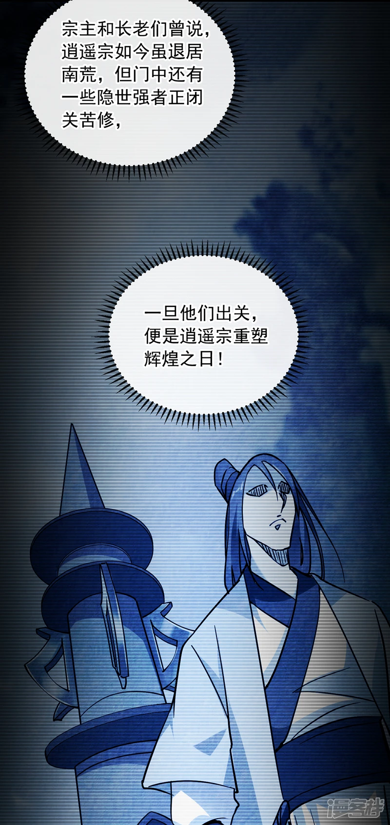 第15话 哦？天赋不错！20