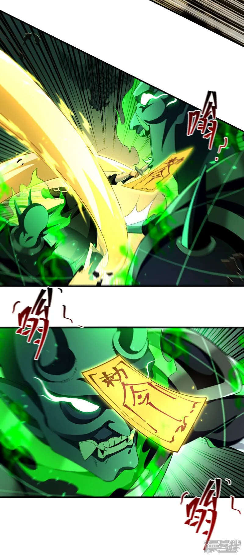 第173话 来替本座开路！11