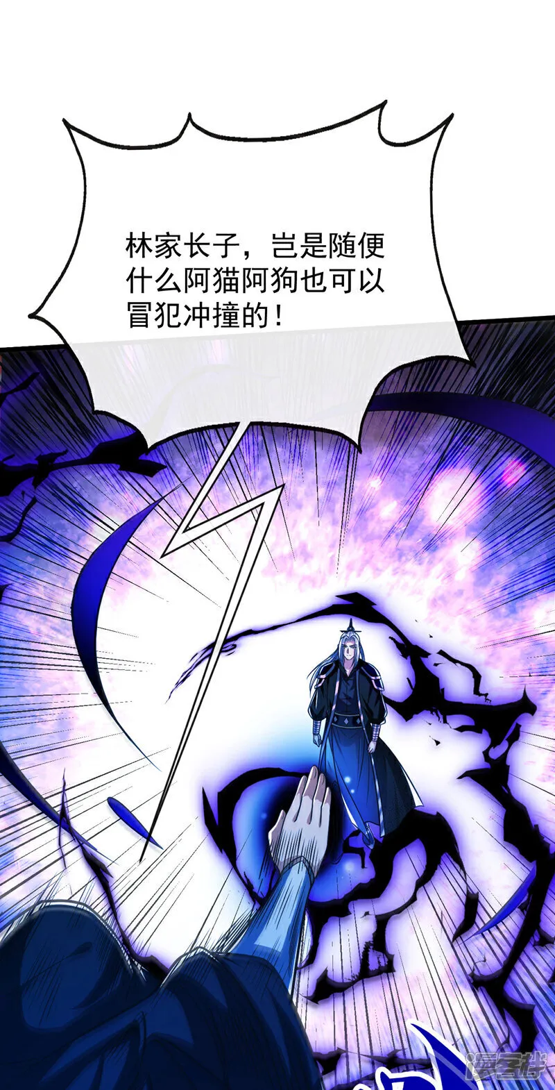 第252话 有本事就来抢！6