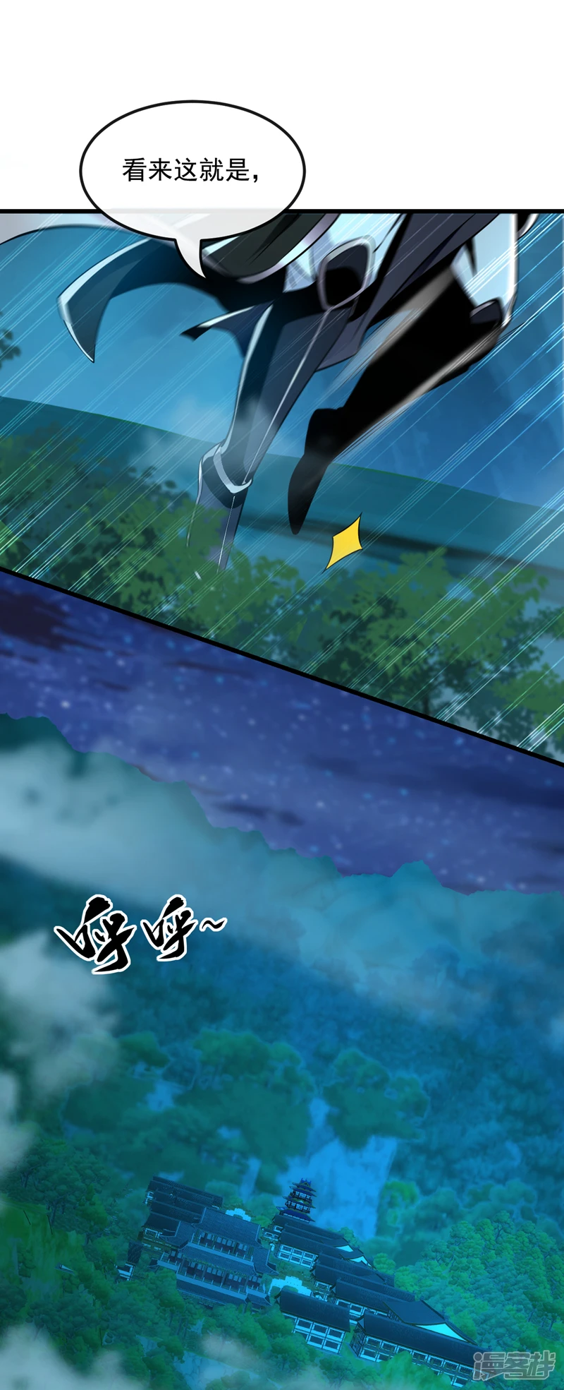 第14话 找到了，逍遥宗！13