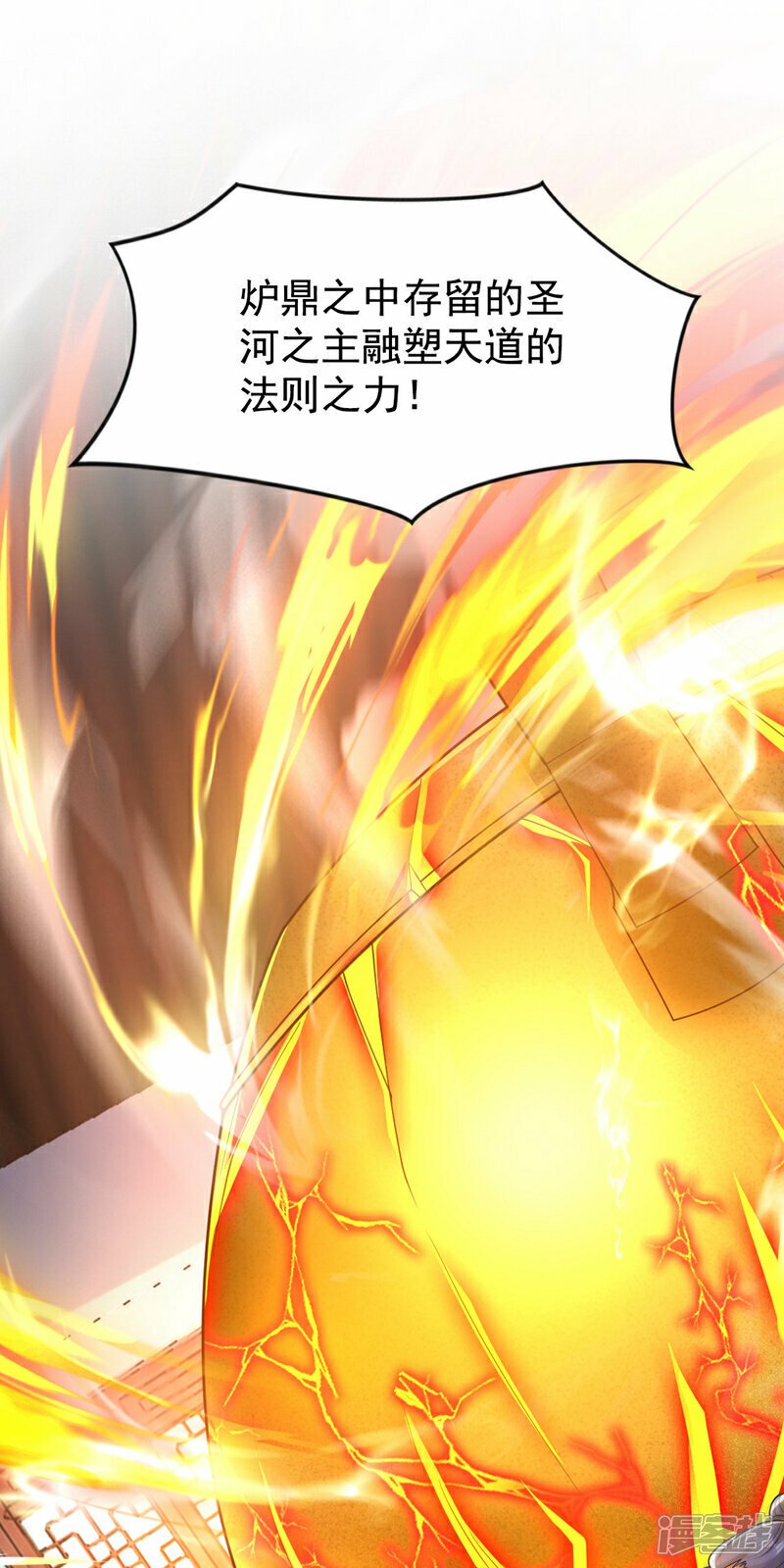 第99话 圣河试炼？！19