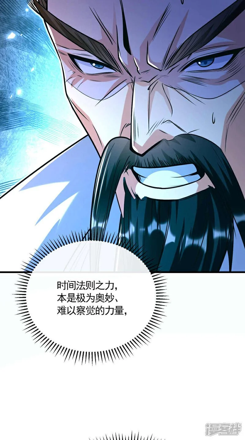 第200话 你杀了我父亲？！25