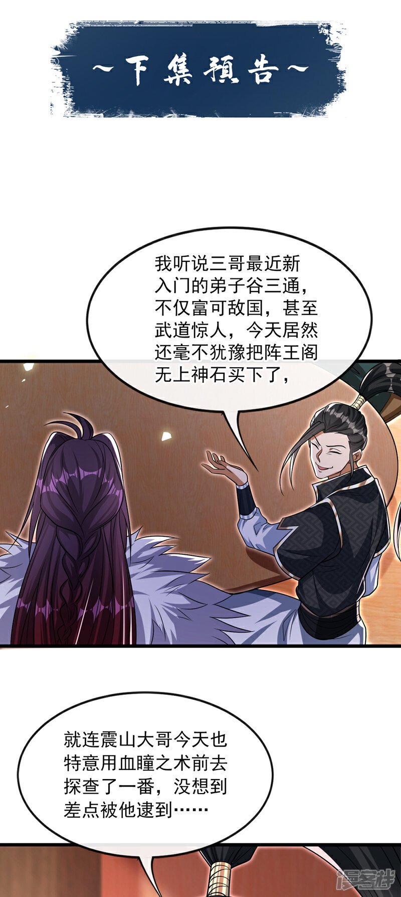 第127话 老鼠出现了！43