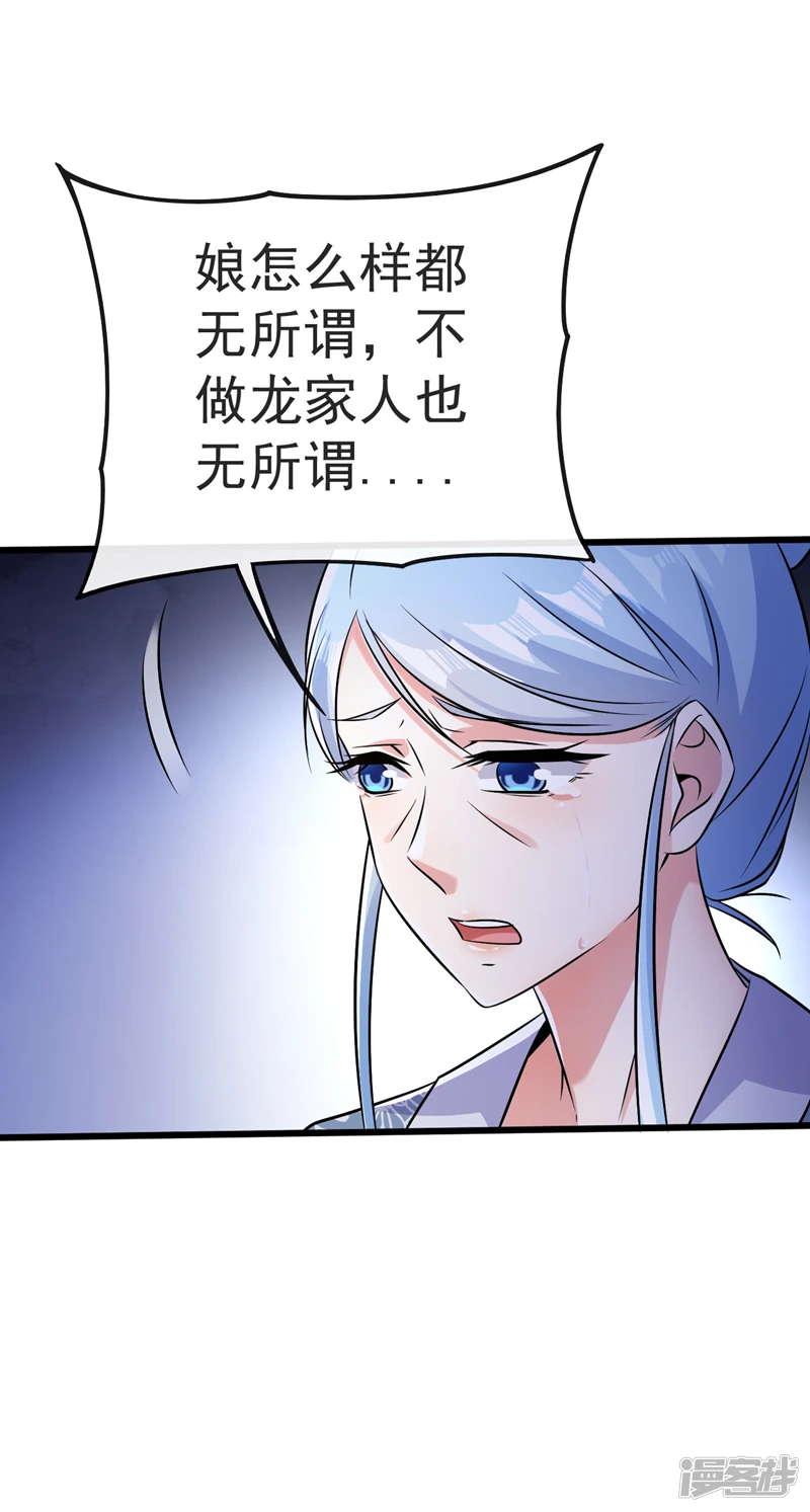 第43话 婚礼，马上开始4