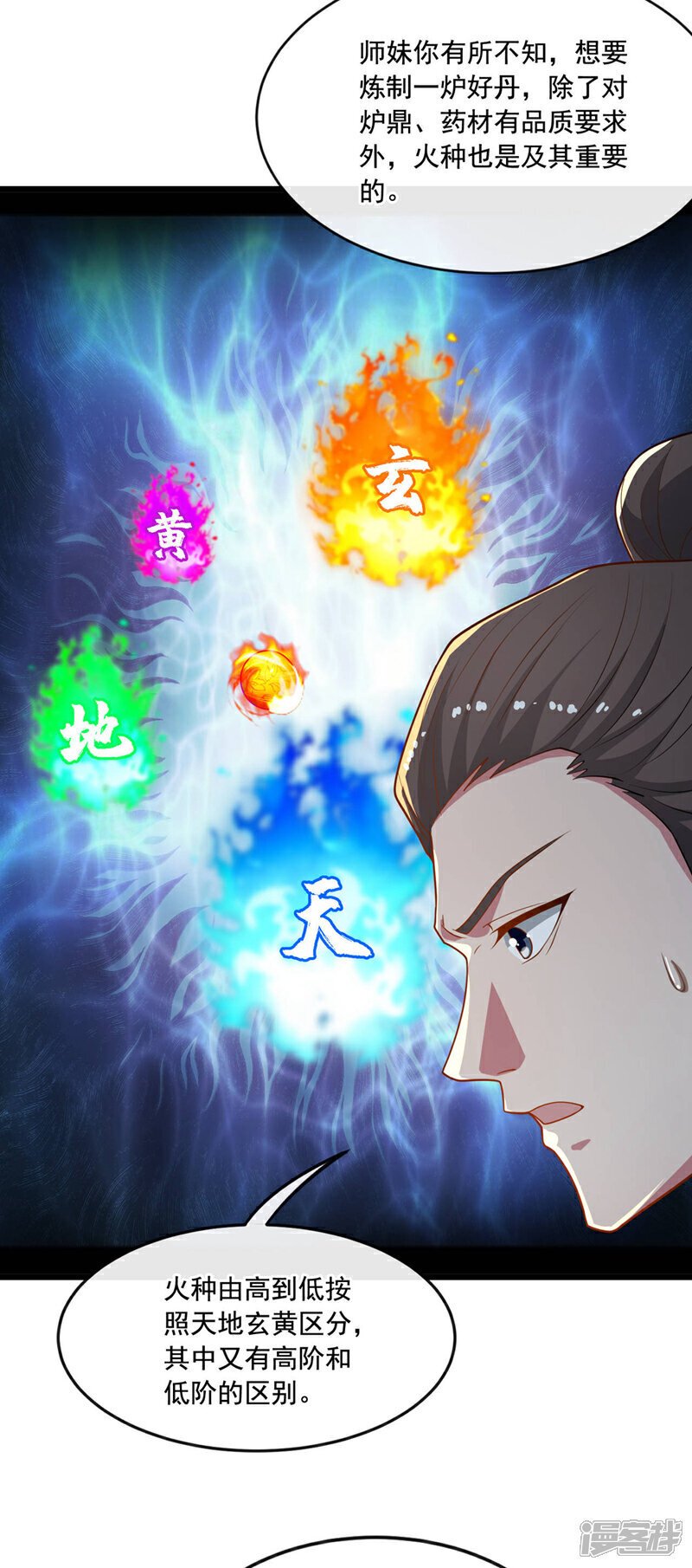 第129话 准备好死了吗？！36