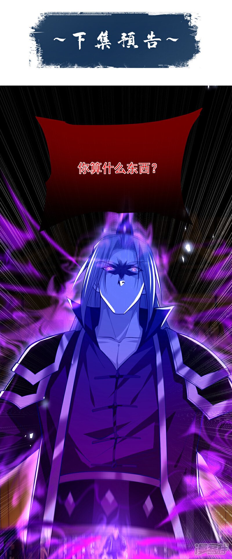 第159话 反水？灭了就是！37