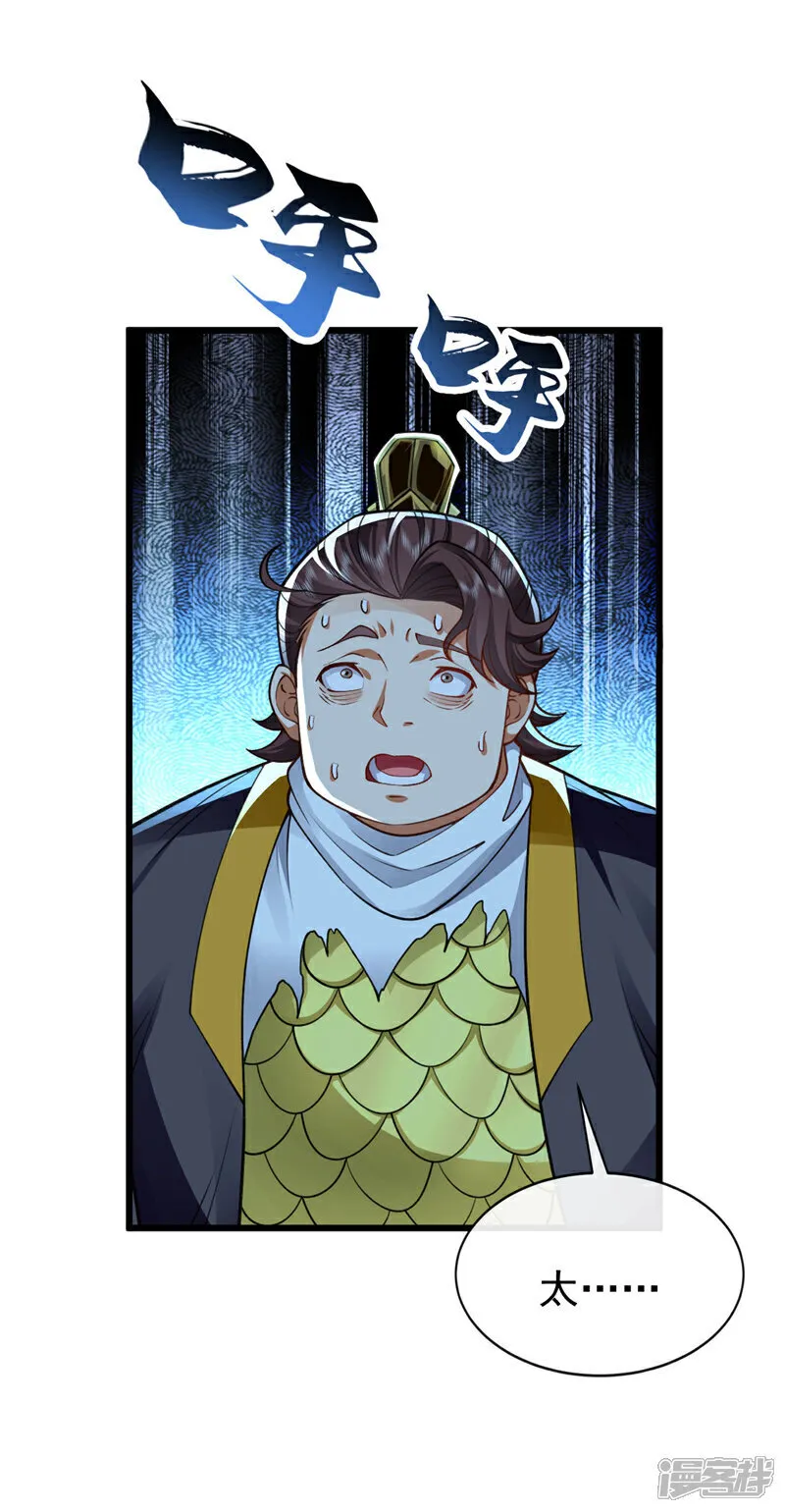 第239话 要寻仇，那便来吧！1