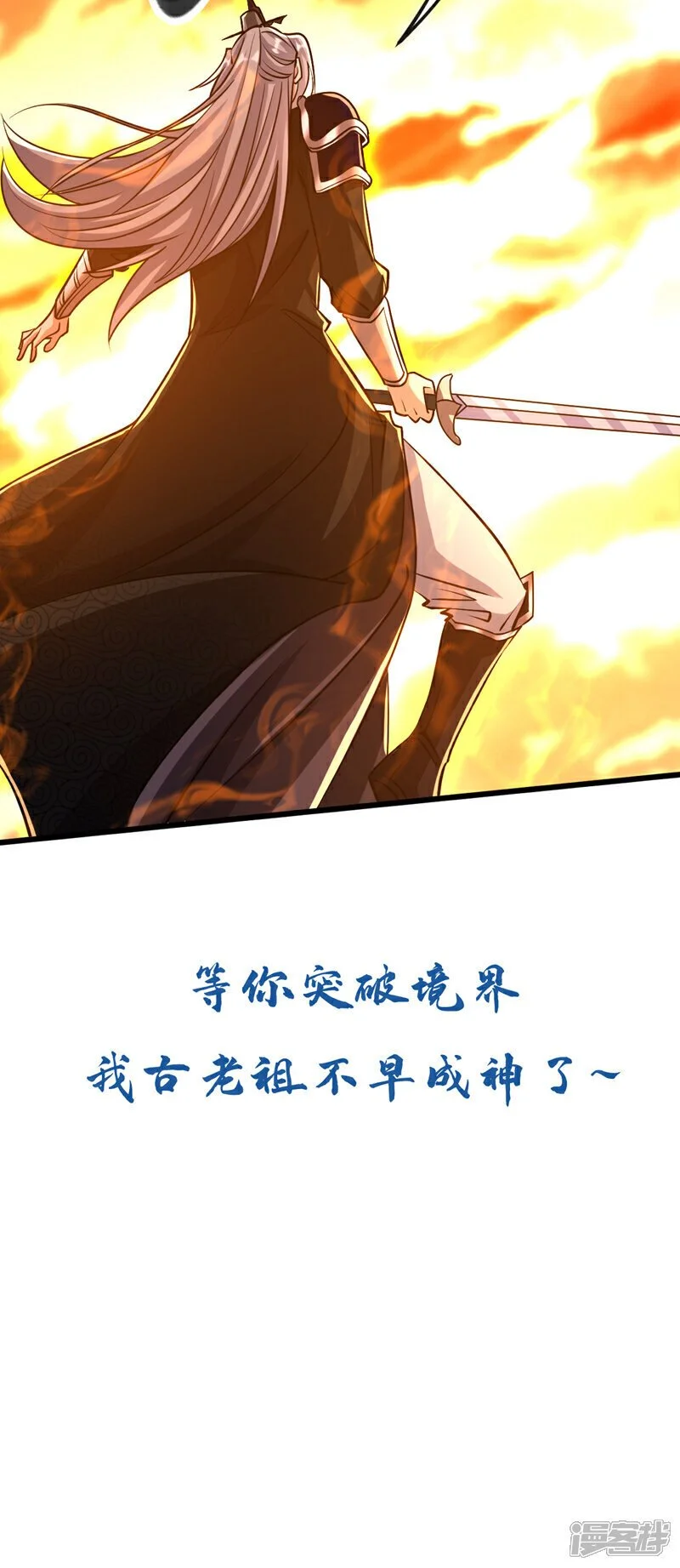 第173话 来替本座开路！44