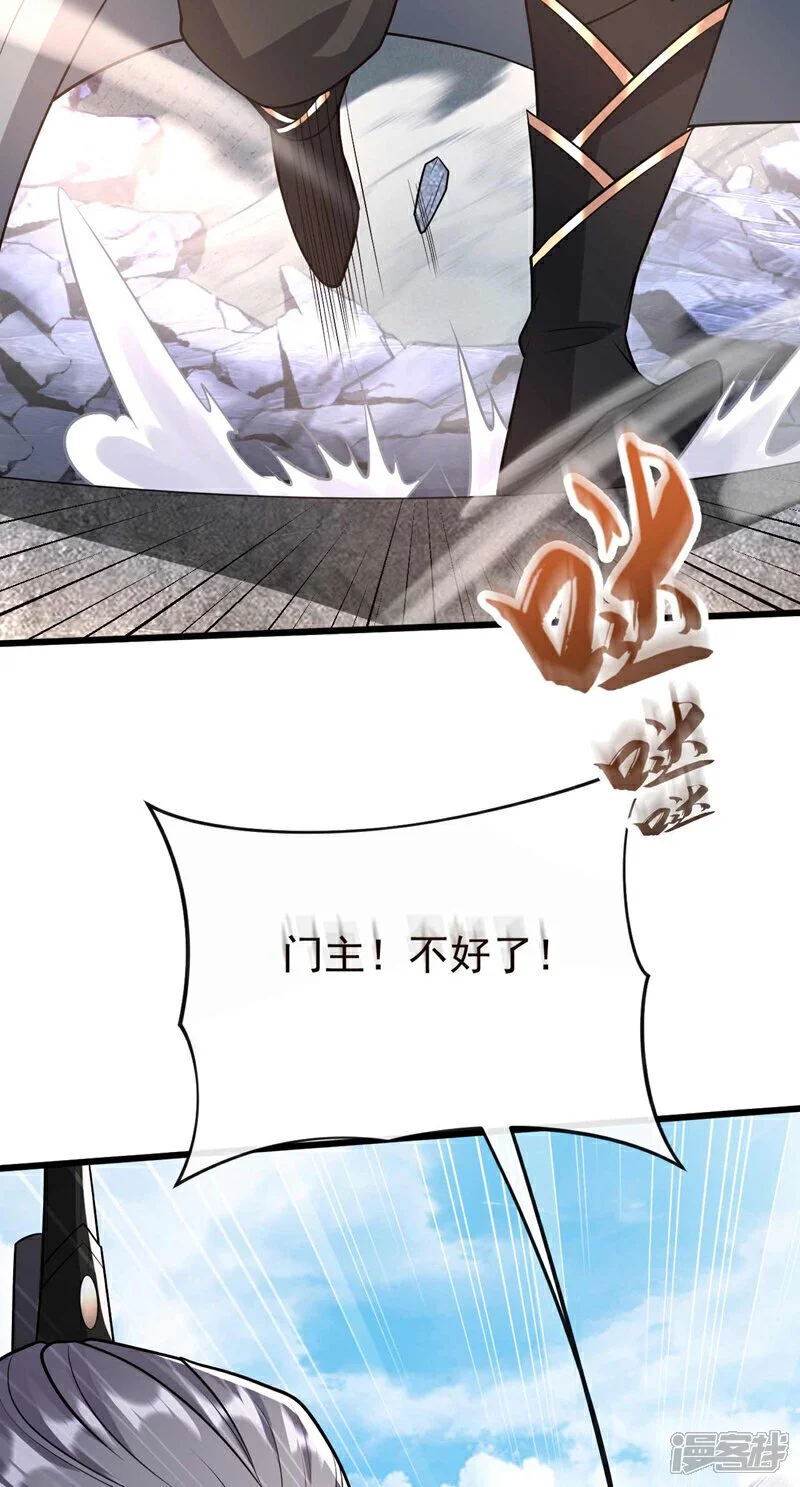 第179话 容不下本座？！20
