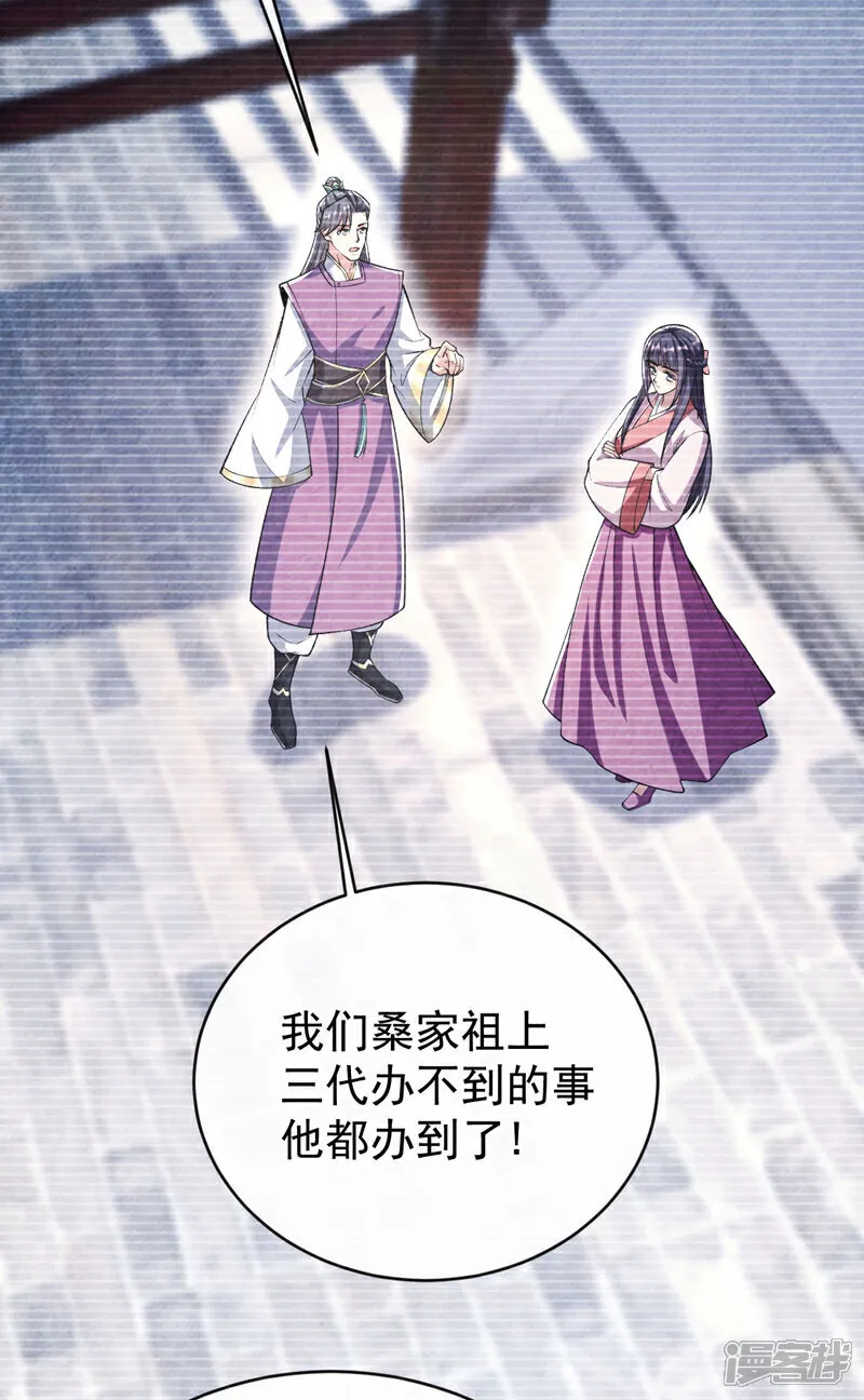 第240话 怎么会有男人？！24