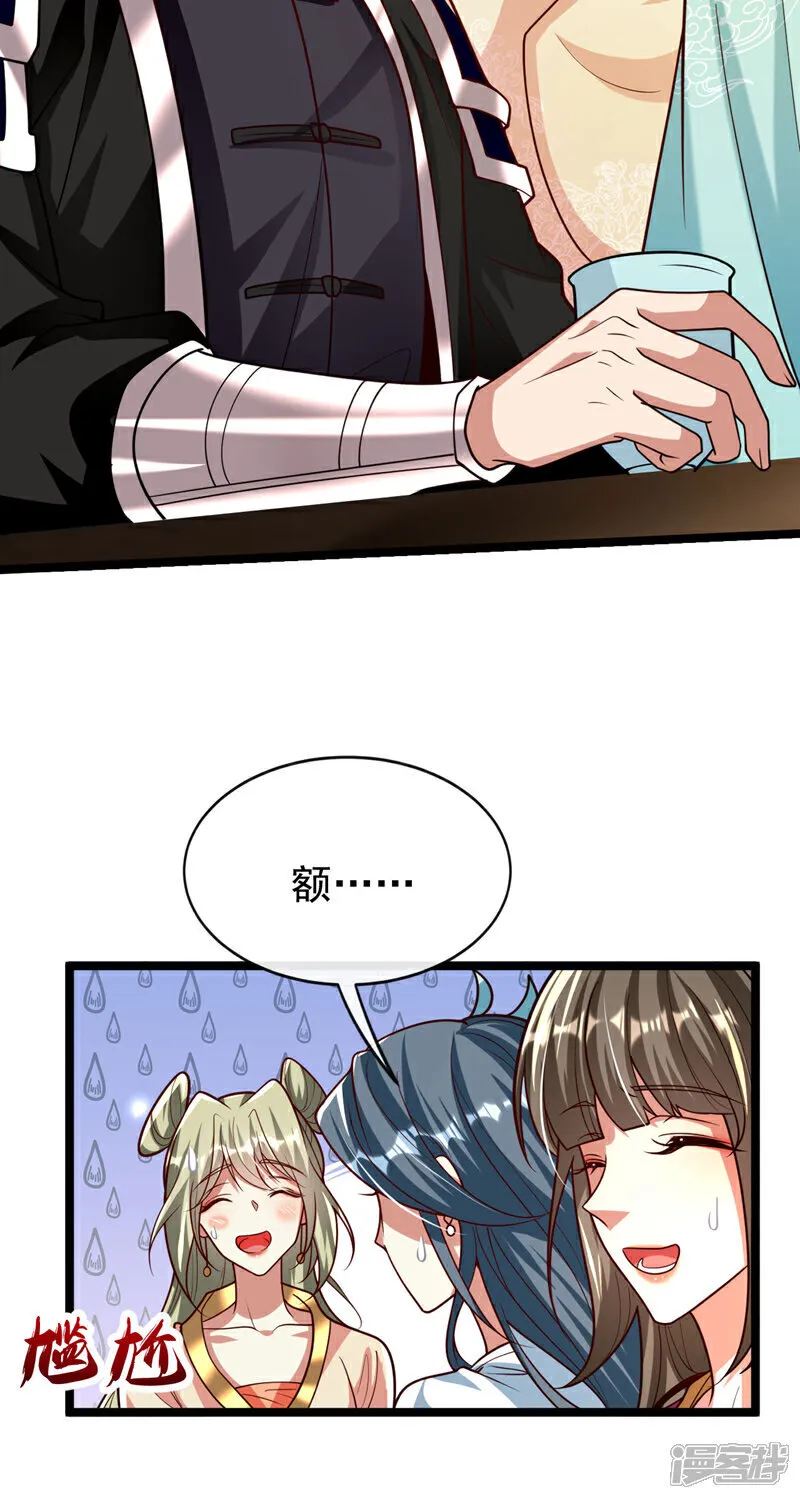 第278话 你的对手是本座！19