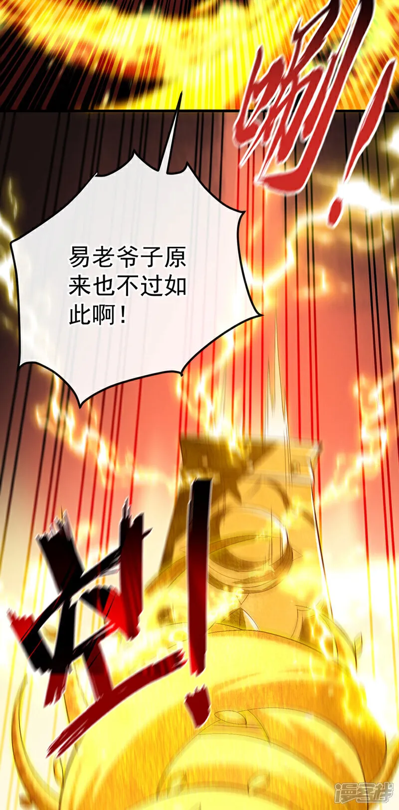第236话 这残魂…有点意思6