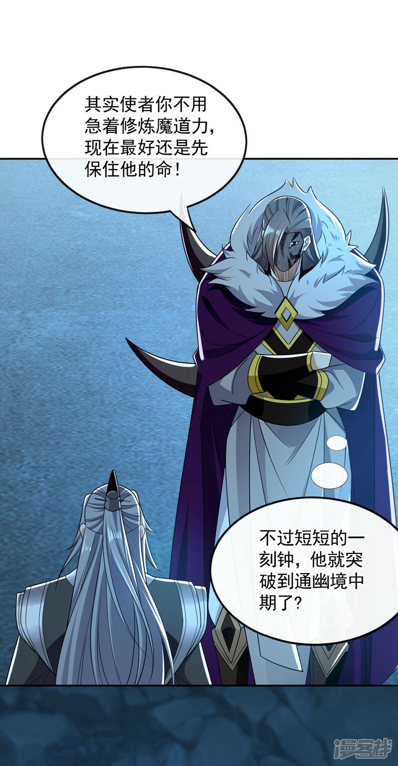 第90话 有什么要质疑的吗？11