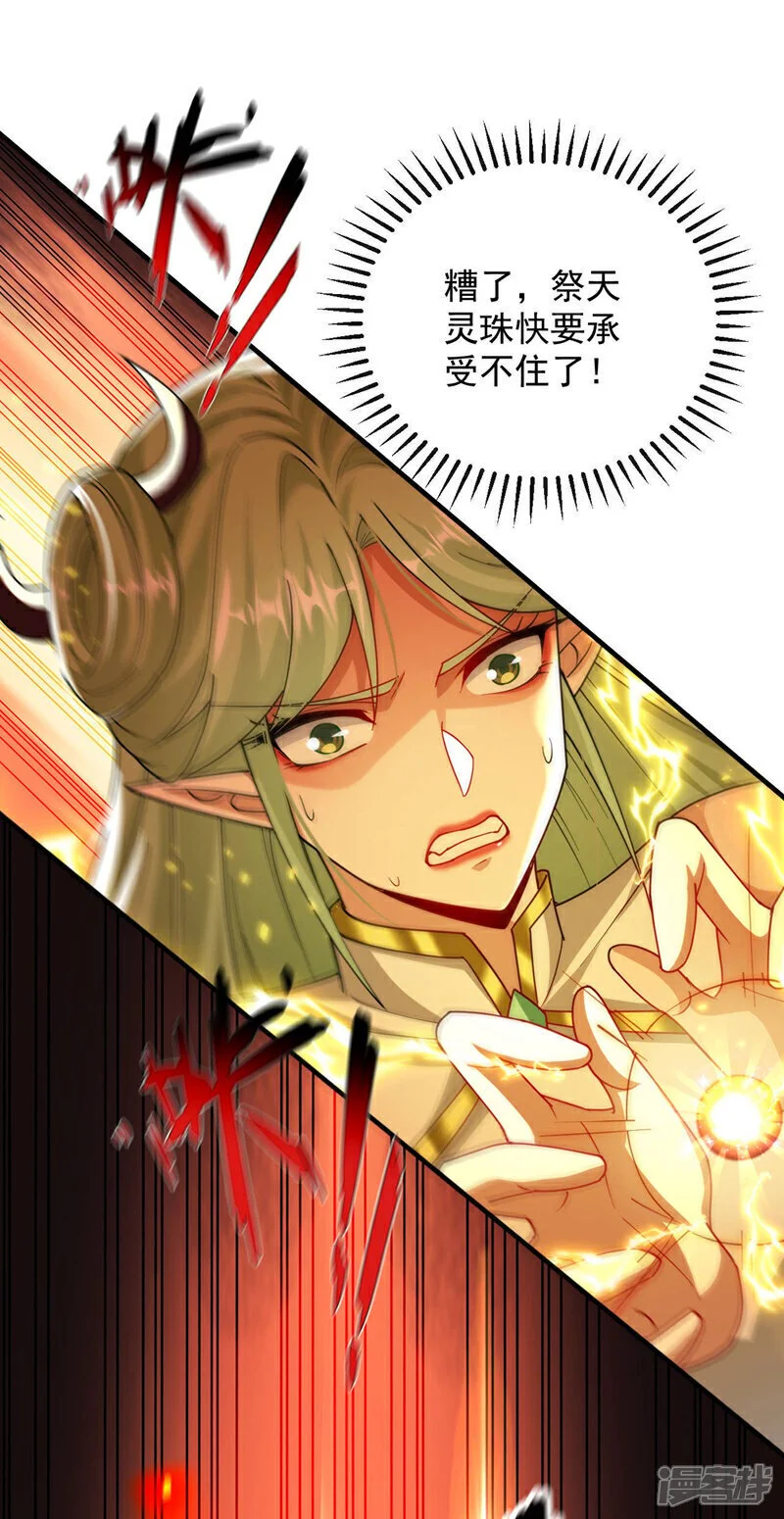 第210话 负隅顽抗！36