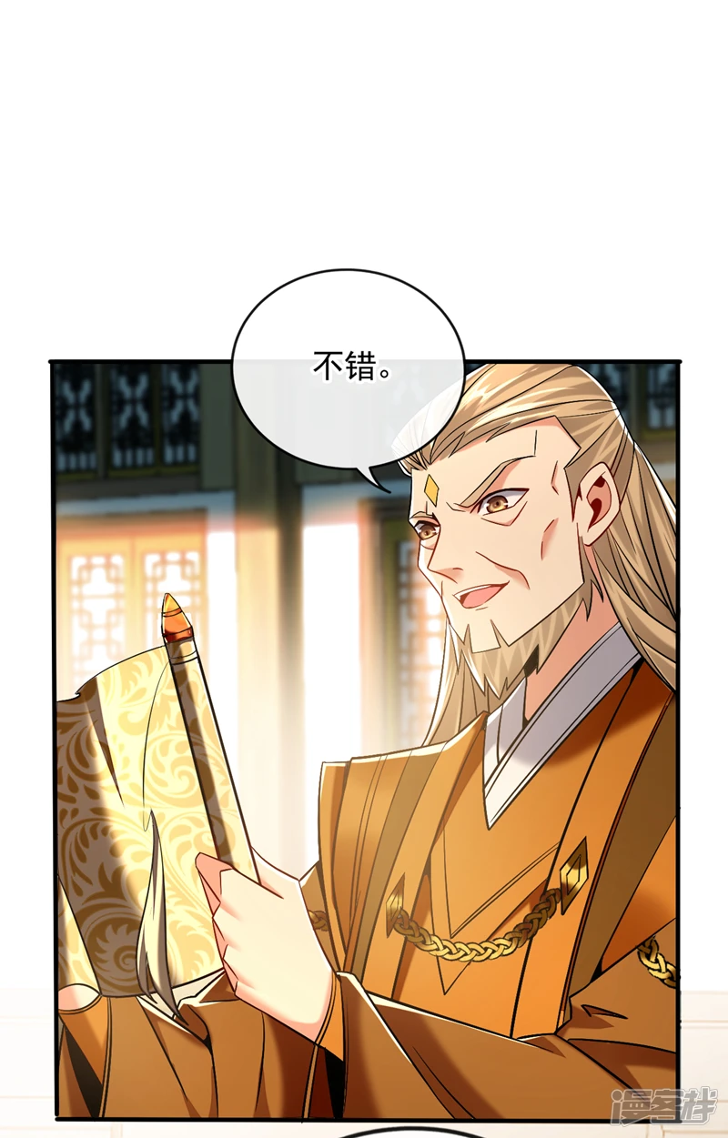 第61话 距离秘密最近的一次！18