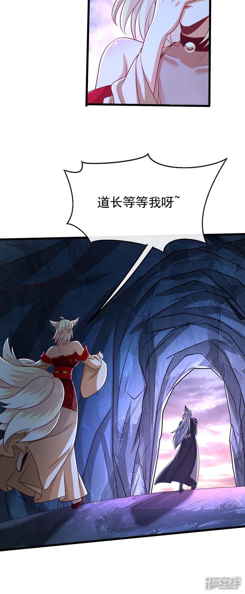 第159话 反水？灭了就是！9