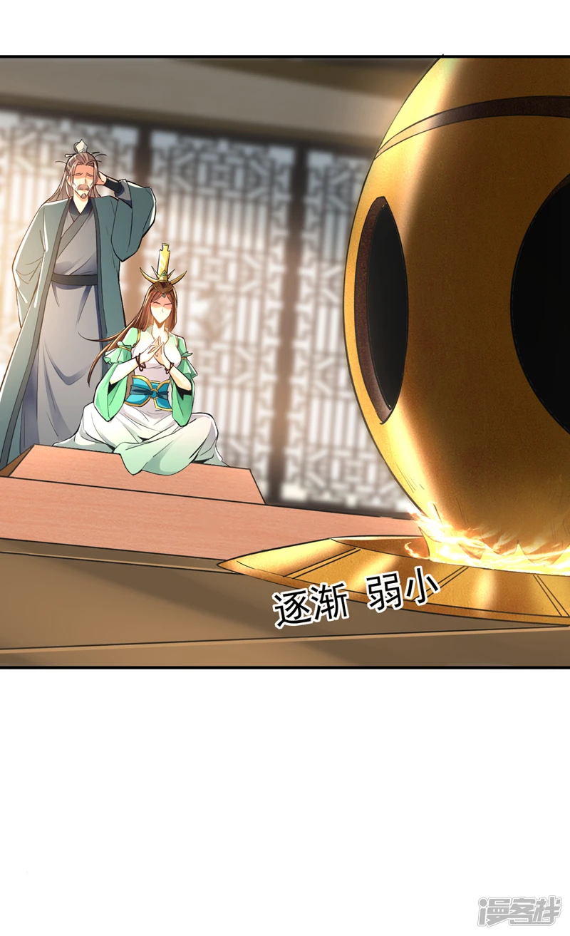 第7话 赌丹？求之不得！41