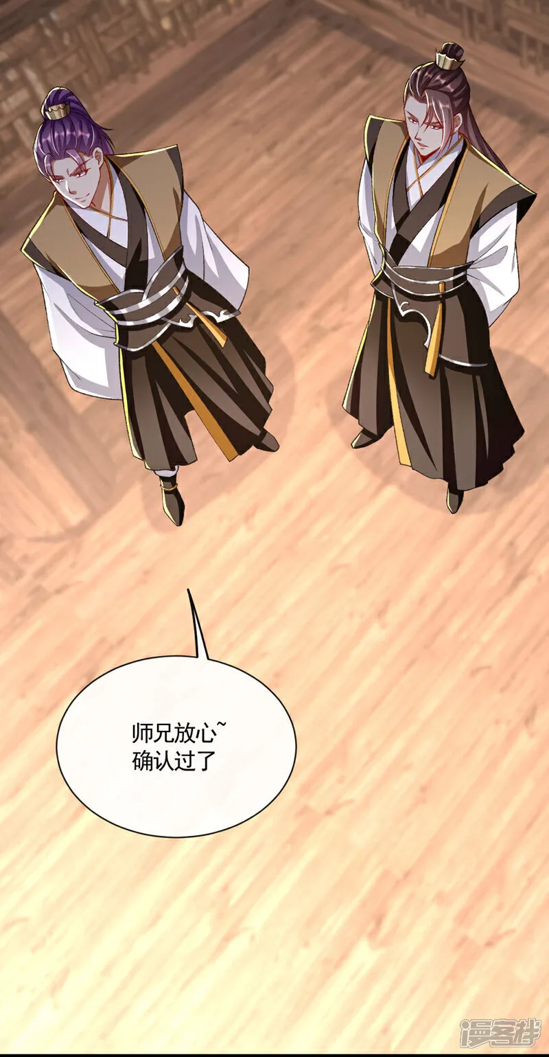 第283话 偏有不识趣的东西5