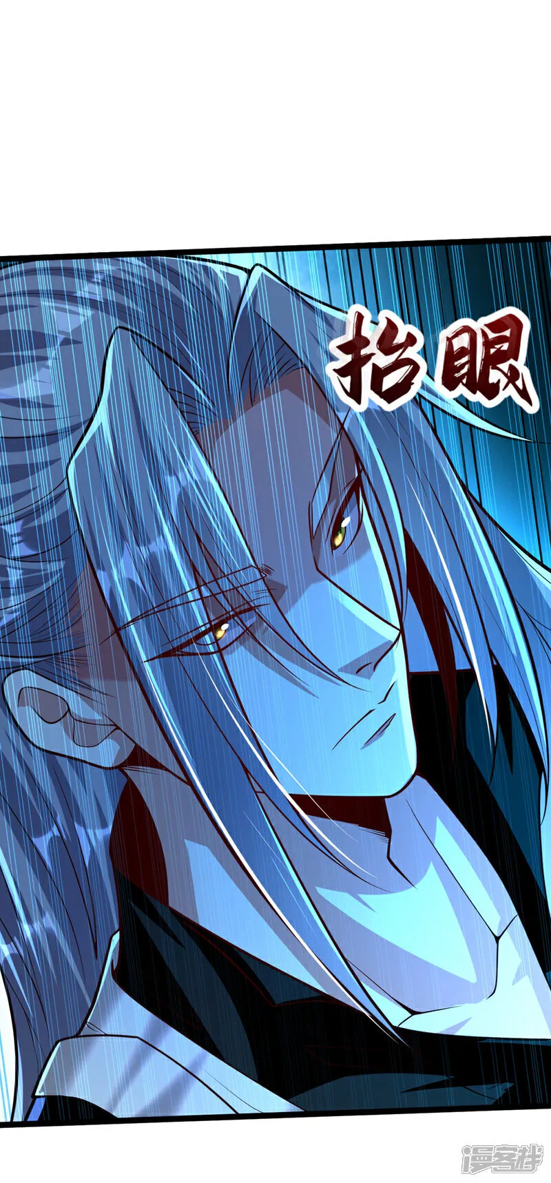 第270话 别挡本座的道！7