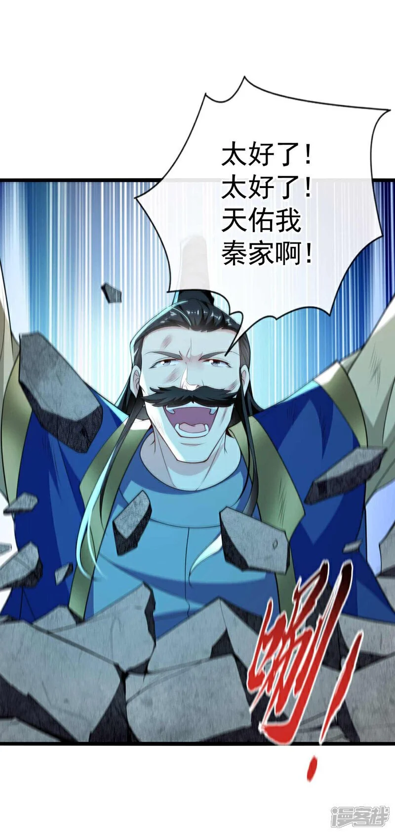 第195话 让本座会会你！12