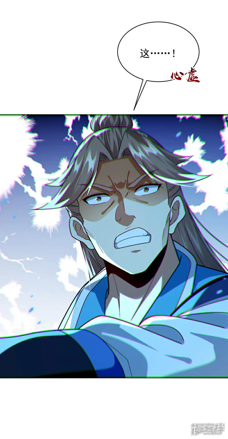 第267话 本座替你们解决！1