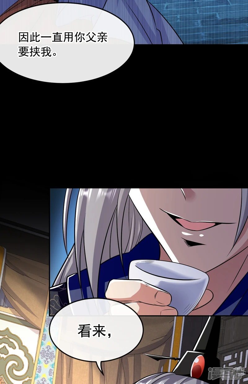 第45话 古玄尘他打进来了！26