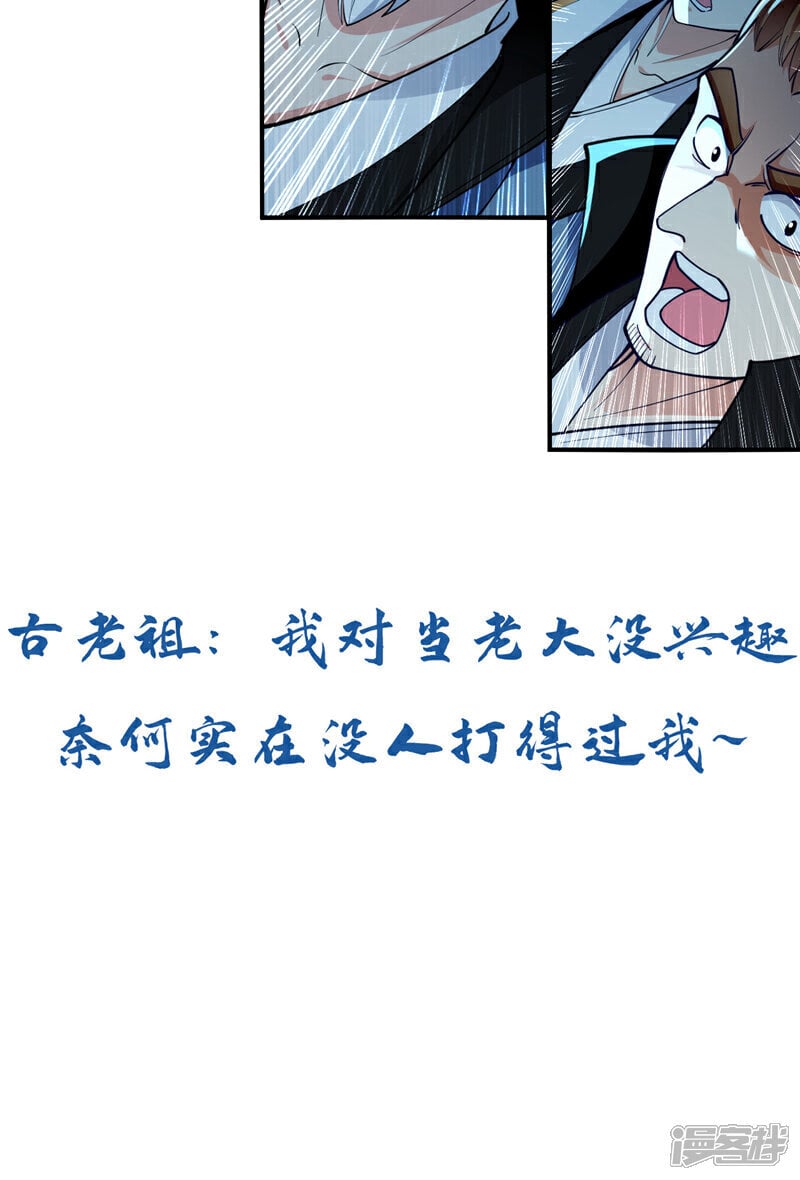 第141话 亲兄弟明算账！39