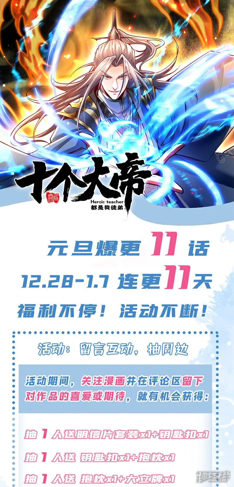 第225话 让本座试试威力！41