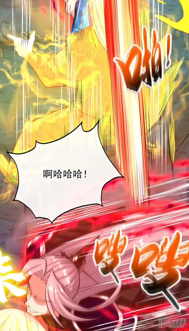第230话 本座无需与人联手！41