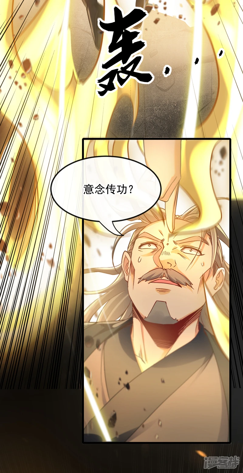 第8话 玄天御火诀26