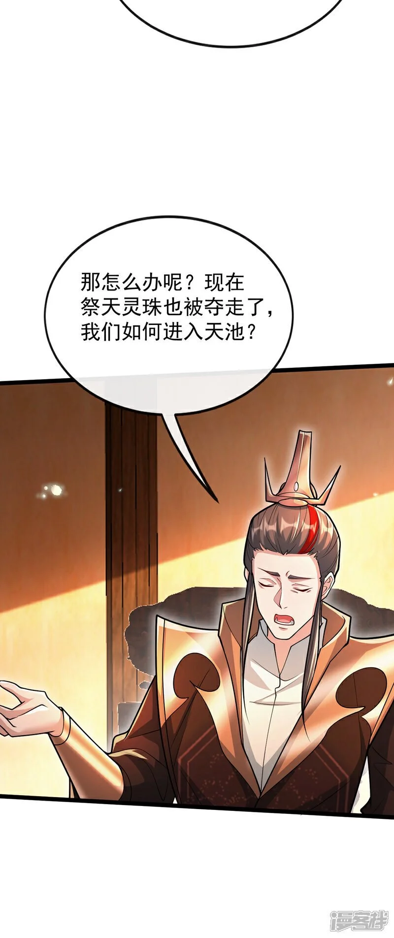 第196话 随我讨伐五派！34