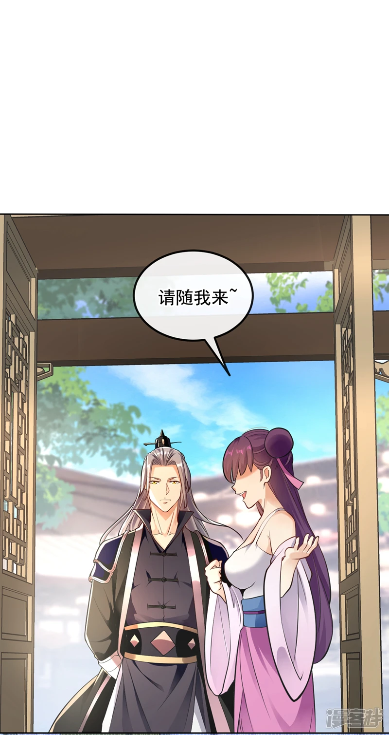 第6话 大小姐是病娇？！27