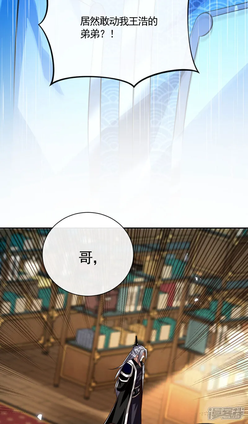 第270话 别挡本座的道！3