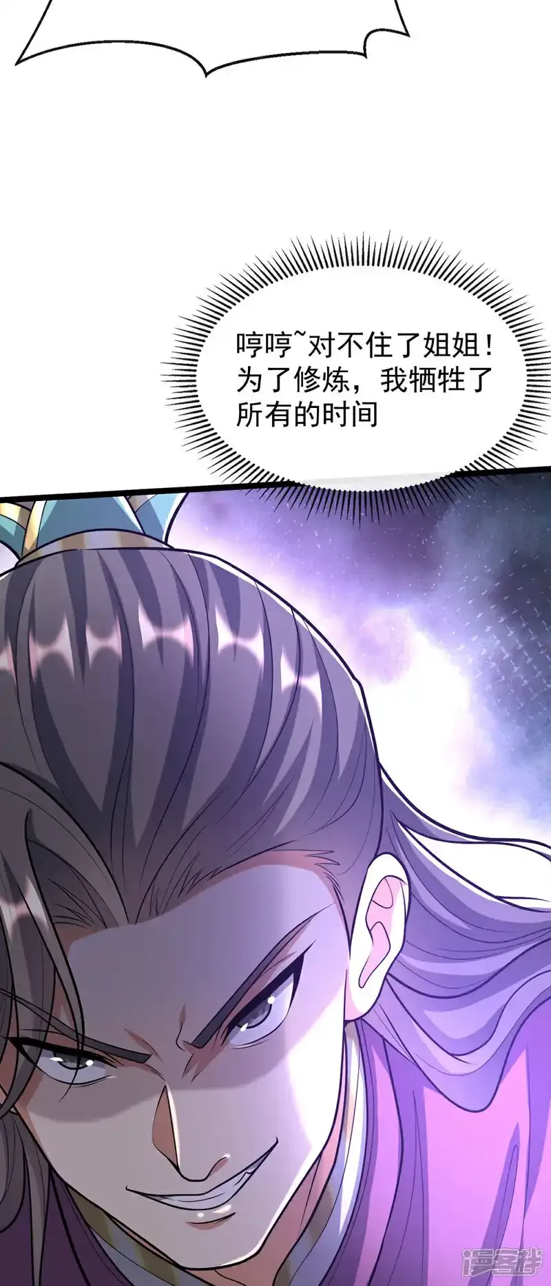 第228话 算计本座？！40