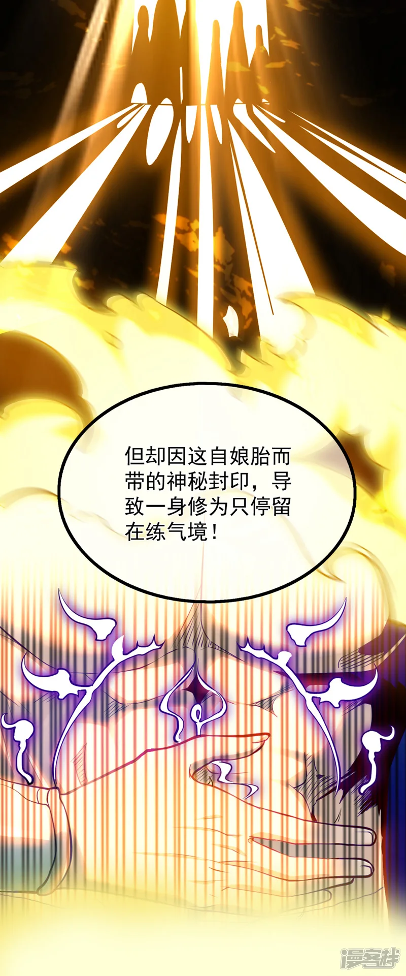 第1话 要么突破，要么死！23