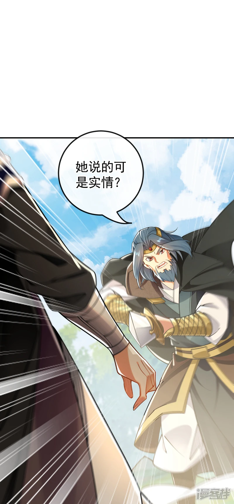 第25话 本座打的就是他！14
