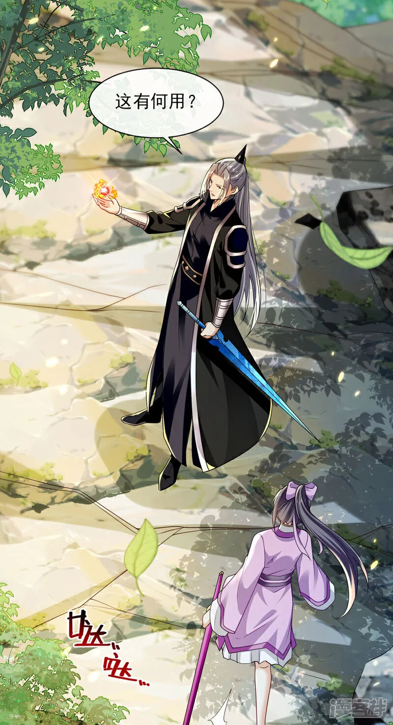 第258话 受死吧！孽畜！26