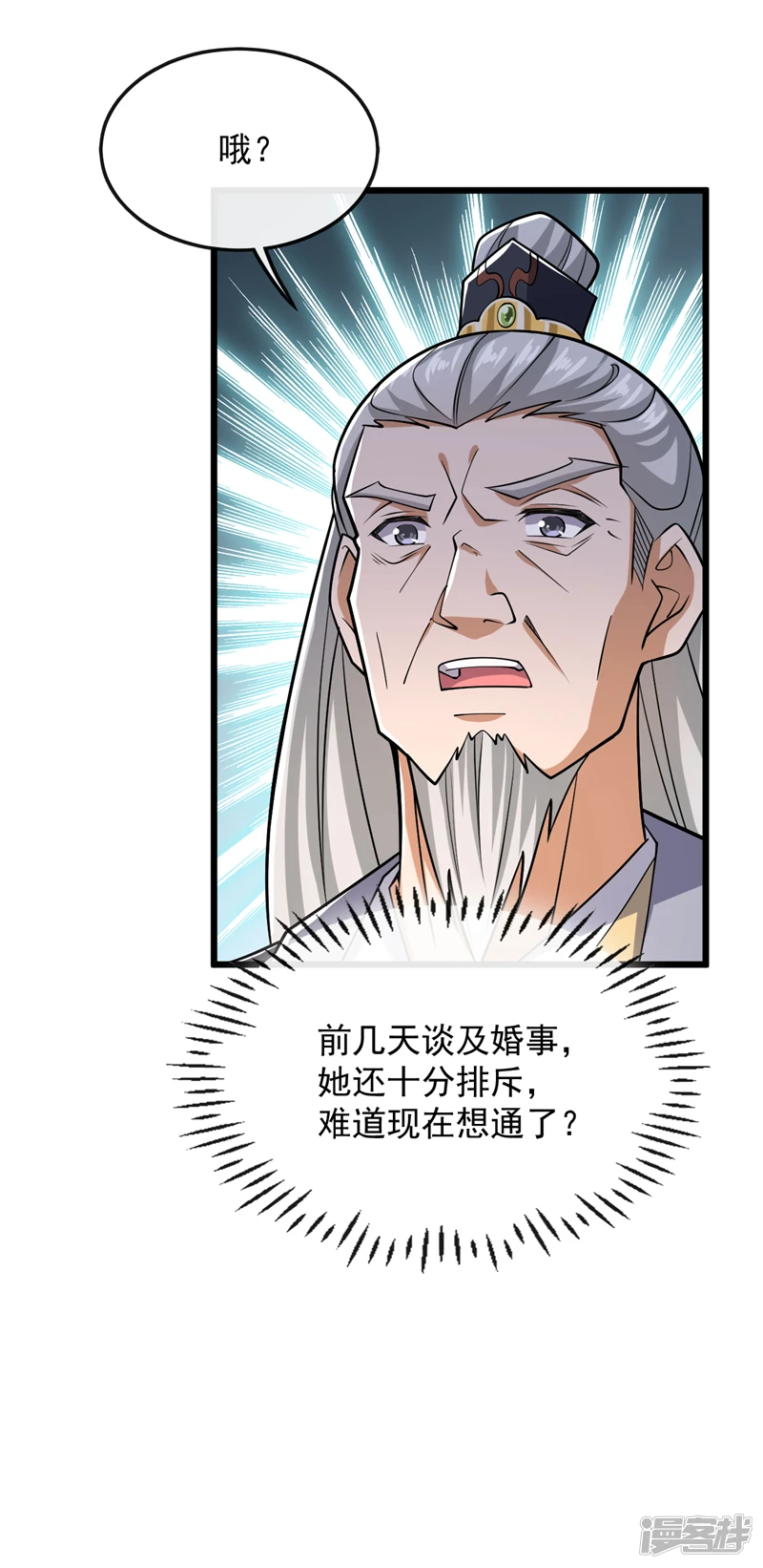 第35话 谁胜出，谁娶紫烟20