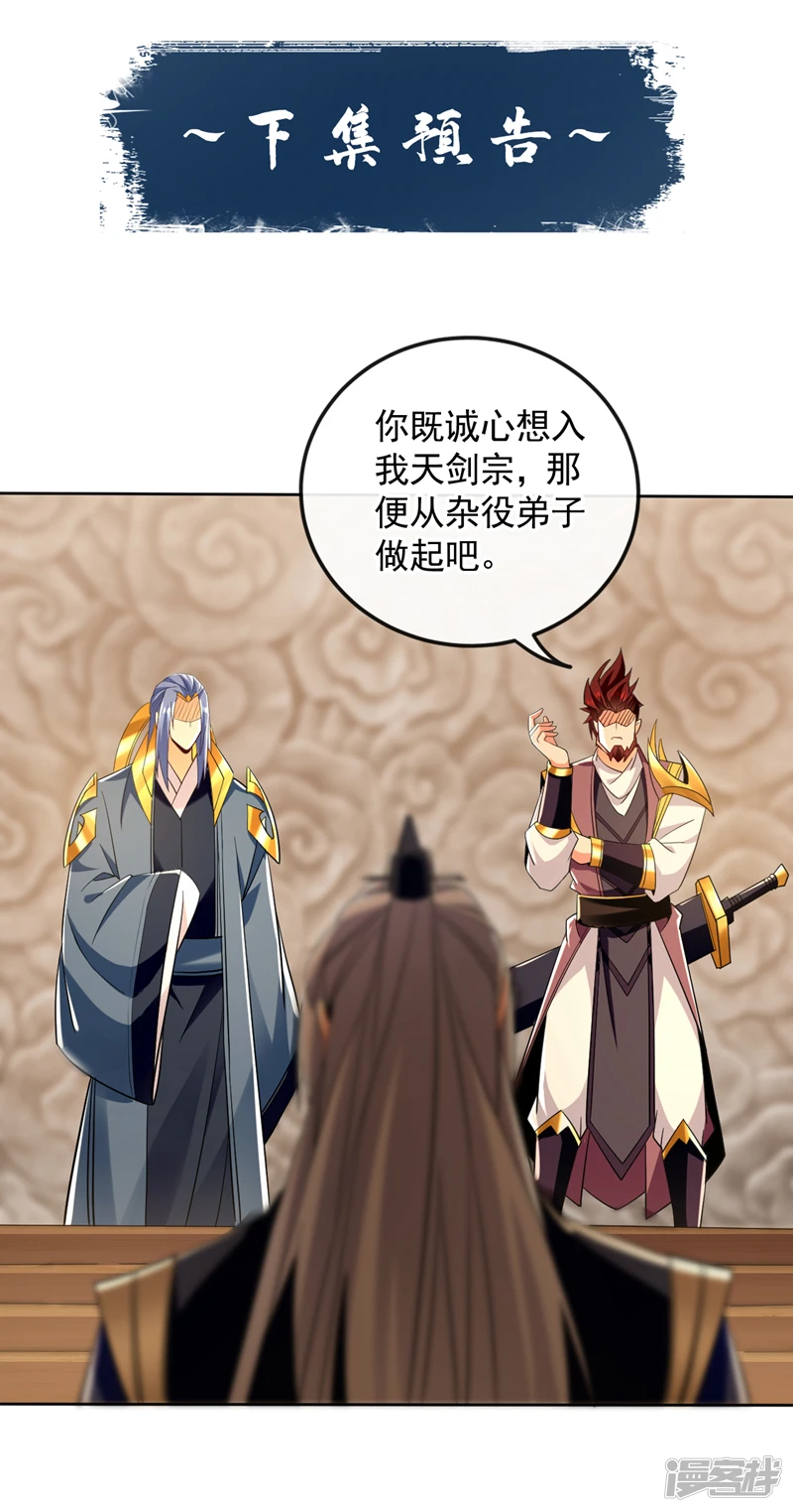 第53话 那就陪你们玩玩38