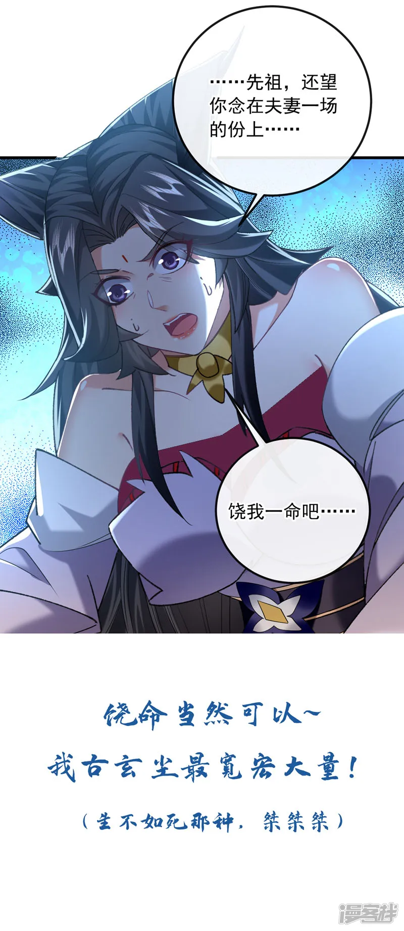 第26话 想教训教训我？36