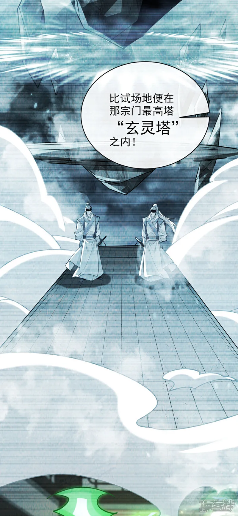 第297话 你叫他们师叔？37
